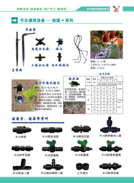 電子產品畫冊